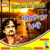 About Dhiyan Na Maro Song